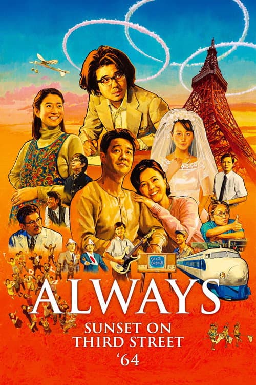 Poster for Always: Sunset on Third Street '64