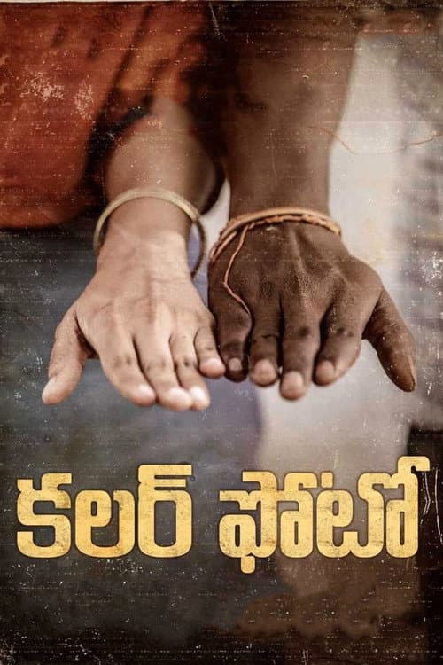 Poster for Colour Photo