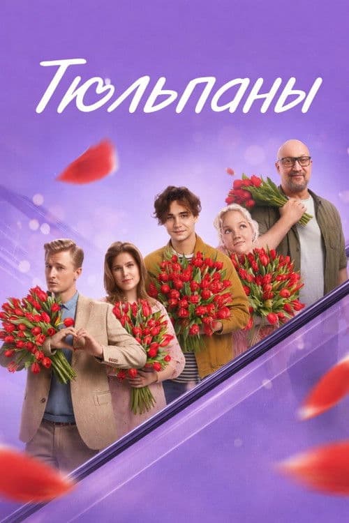 Poster for Spring Blossoms