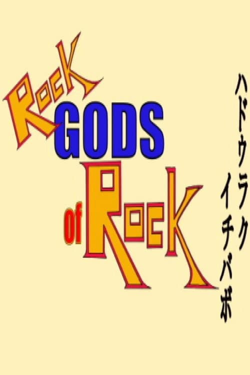 Poster for Rock Gods of Rock