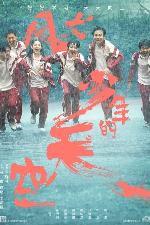 Poster for Run for Young