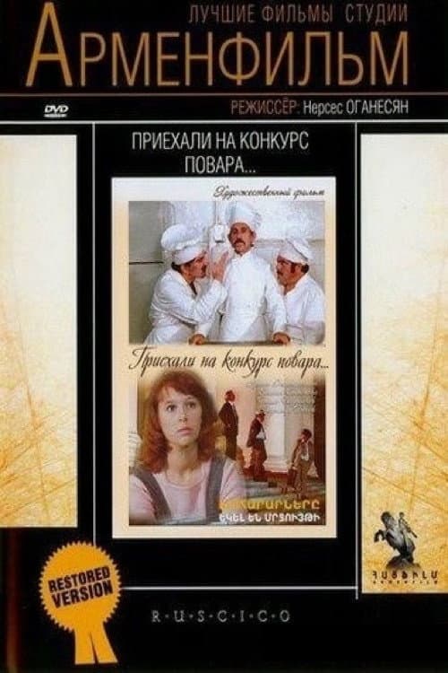 Poster for Chefs Came to Competition...
