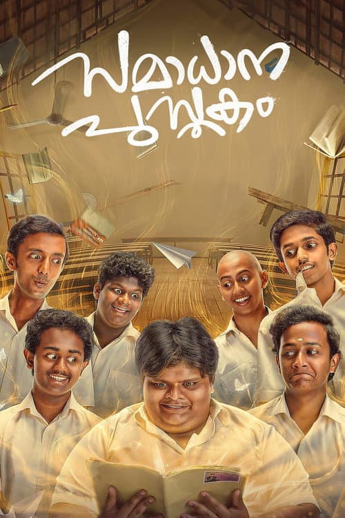 Poster for Samadhana Pusthakam