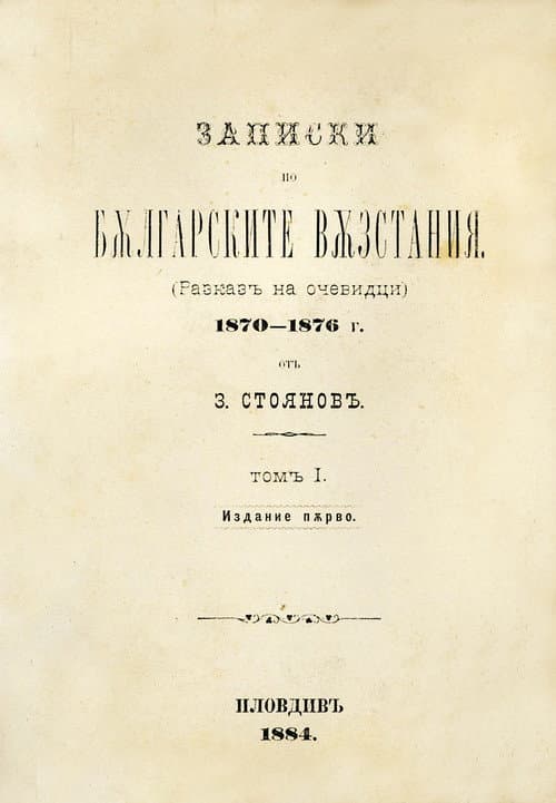 Poster for The Apostles