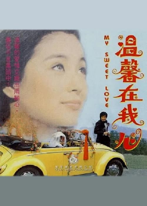 Poster for Love in My Heart