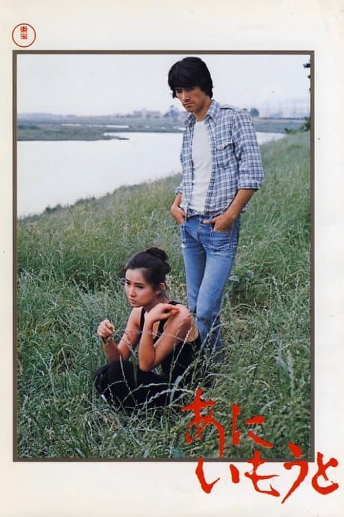 Poster for Brother and Sister