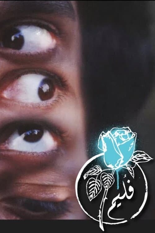Poster for Folaim - Maybe