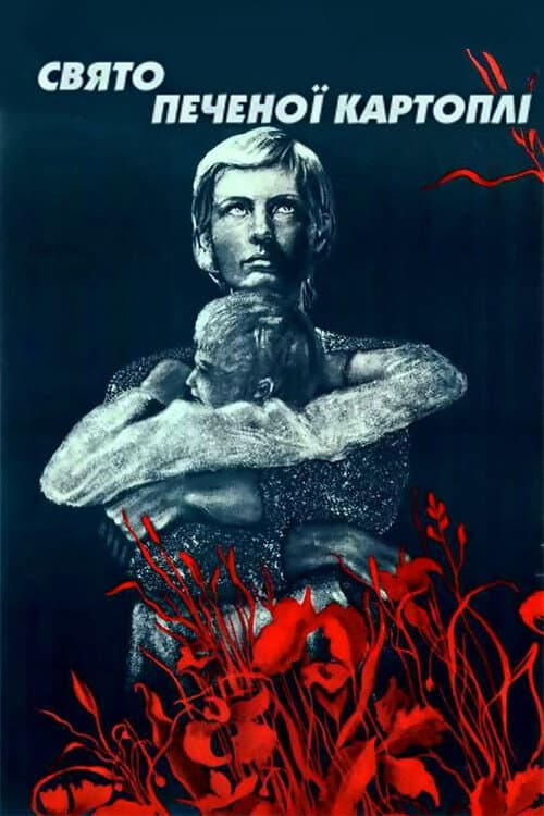 Poster for The Feast of the Baked Potato