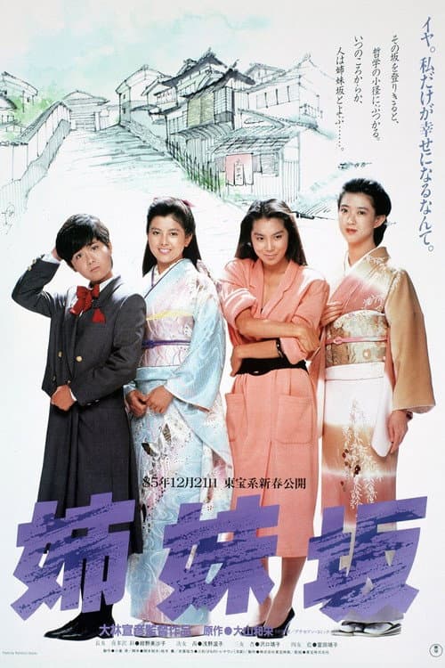 Poster for Four Sisters