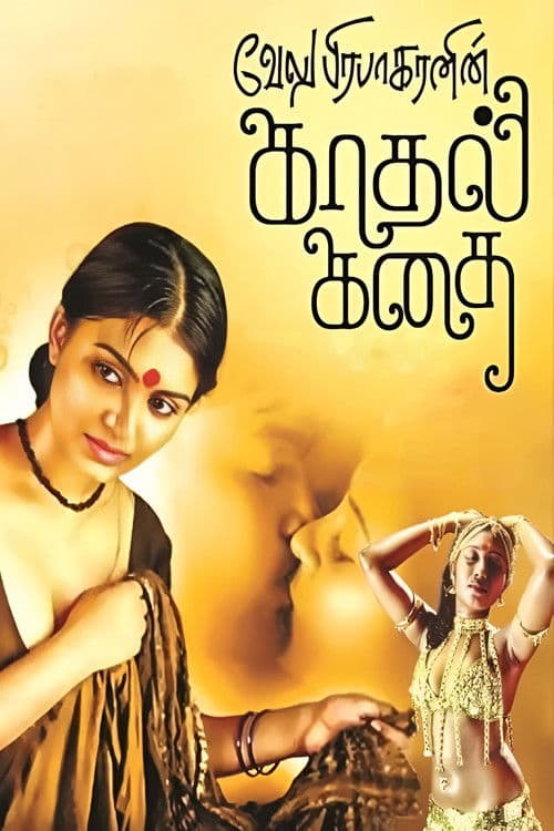 Poster for Kadhal Kadhai