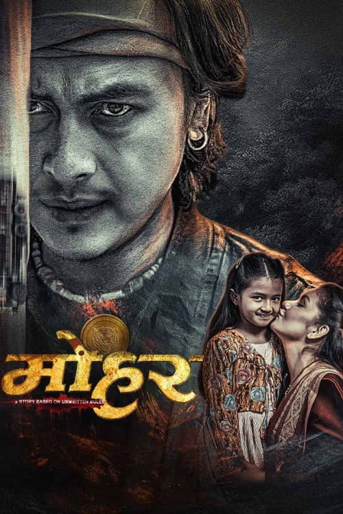 Poster for Mohar