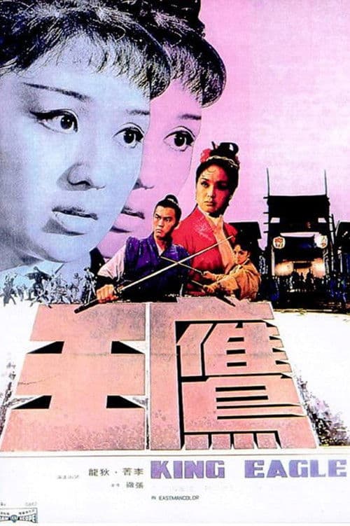Poster for King Eagle