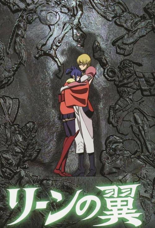 Poster for The Wings of Rean