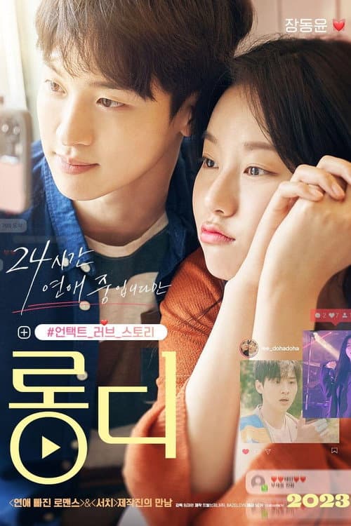 Poster for Long D