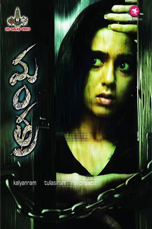 Poster for Mantra