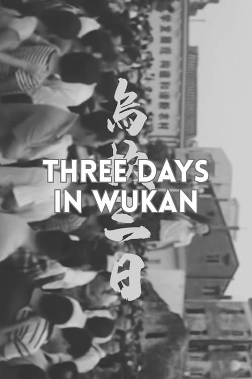 Poster for Three Days in Wukan