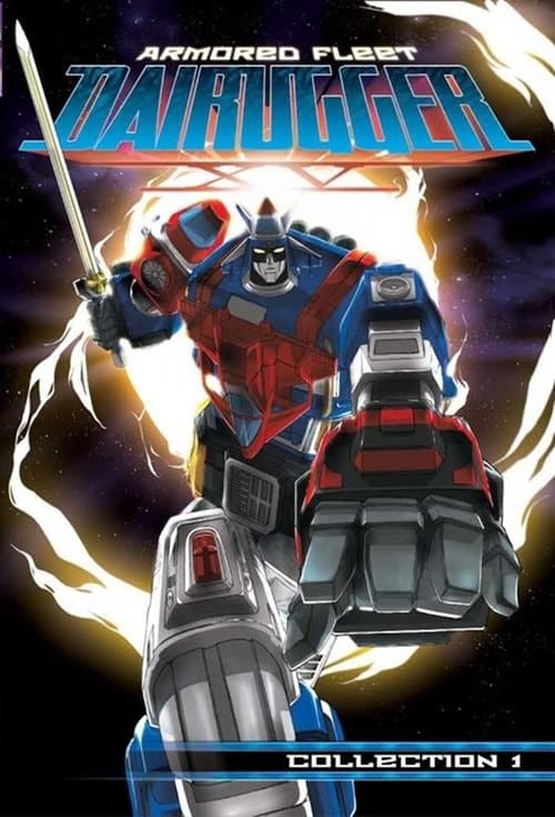 Poster for Armored Fleet Dairugger XV