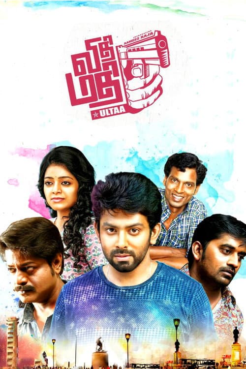 Poster for Vidhi Mathi Ultaa