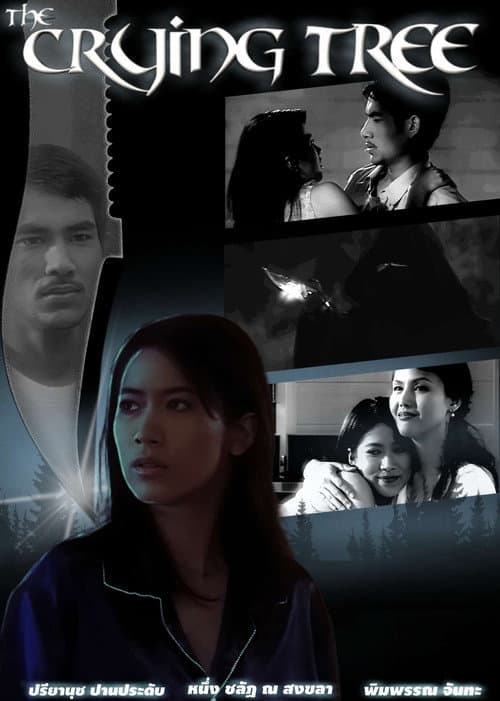 Poster for Jun-Ka-Por: The Crying Tree