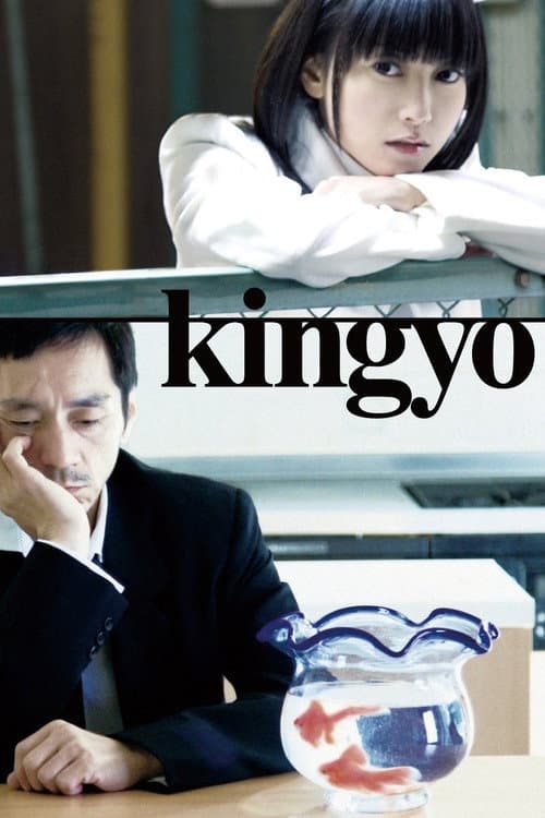 Poster for Kingyo