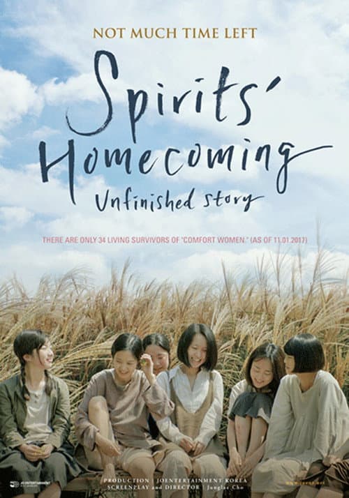 Poster for Spirits' Homecoming, Unfinished Story