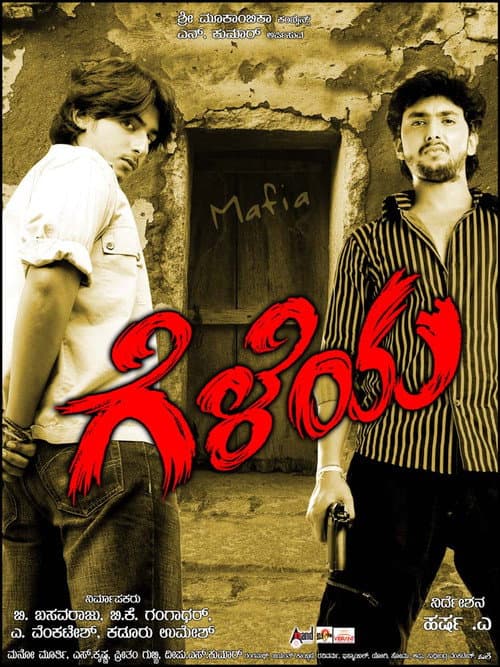 Poster for Geleya
