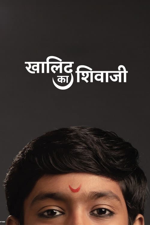 Poster for Khalid Ka Shivaji