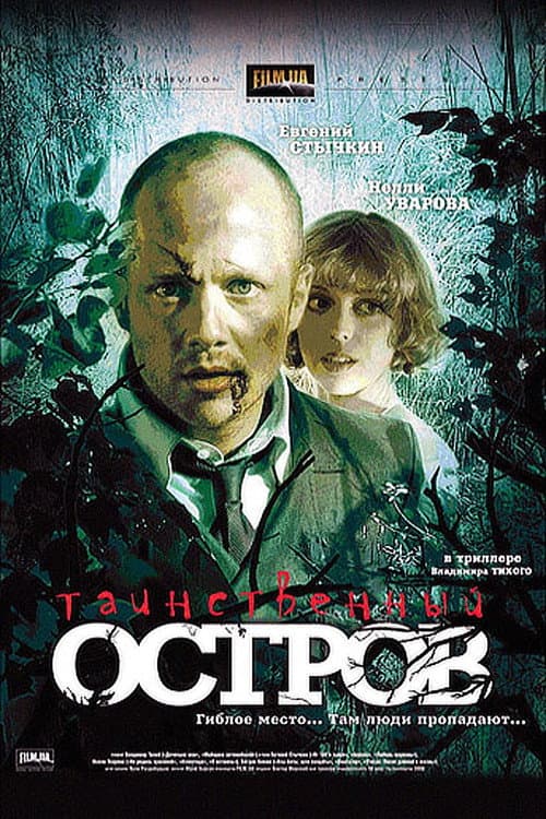 Poster for Mysterious Island