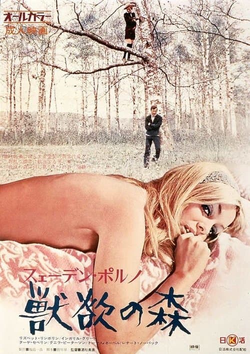 Poster for Swedish Porno: Forest of Beastly Desire