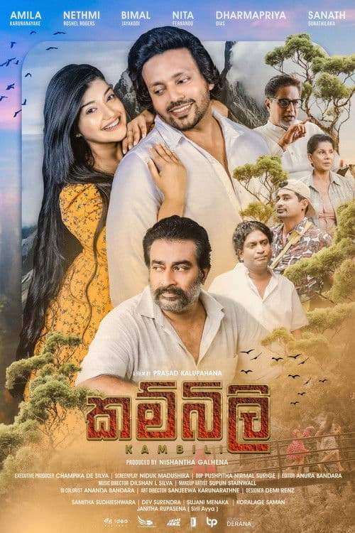Poster for Kambili
