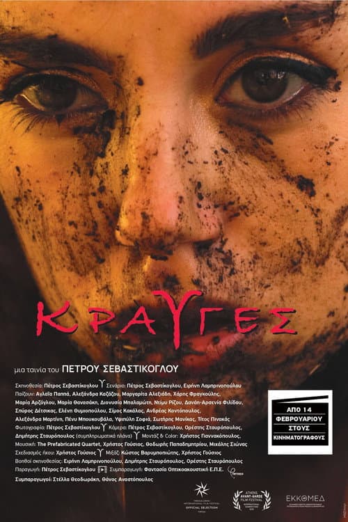 Poster for Cries