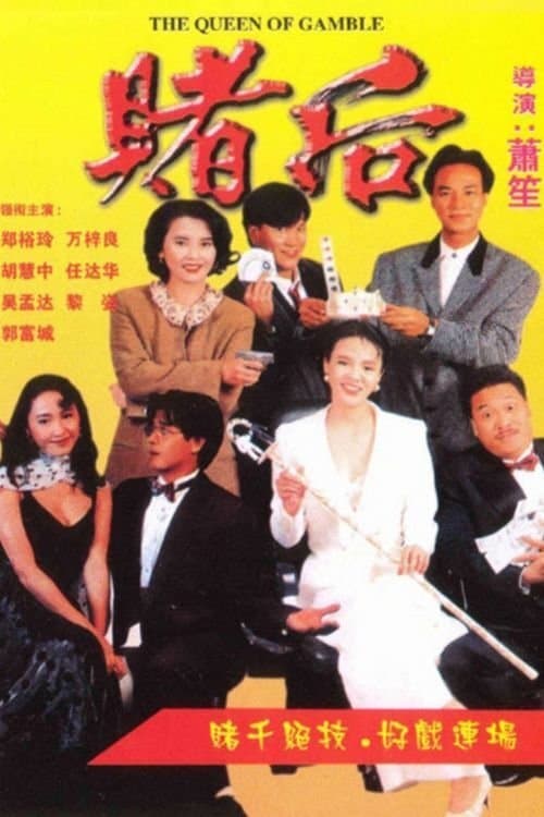 Poster for The Queen of Gamble