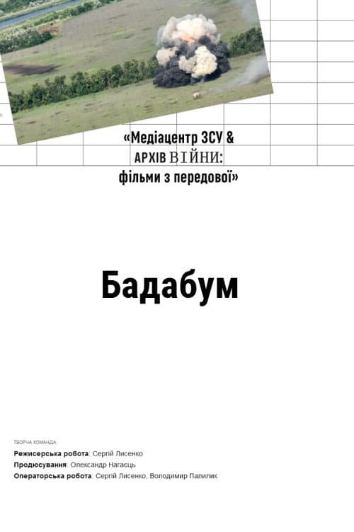 Poster for Badaboom