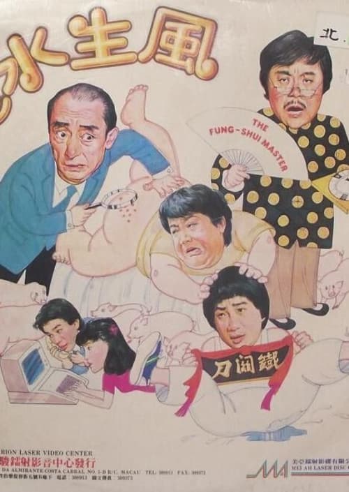 Poster for The Fung-shui Master