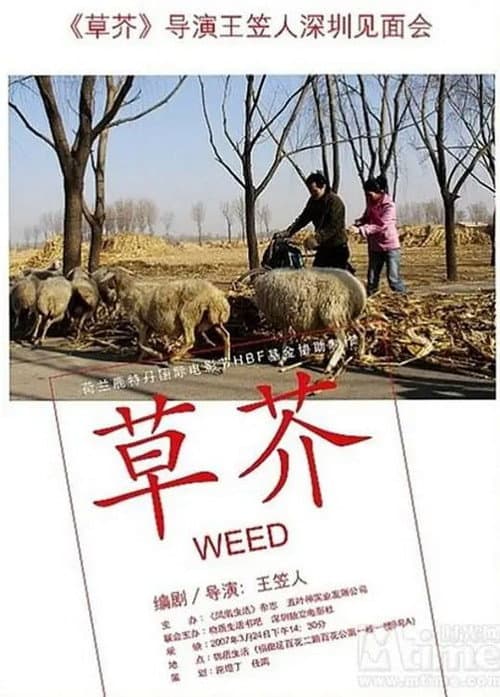 Poster for Weed