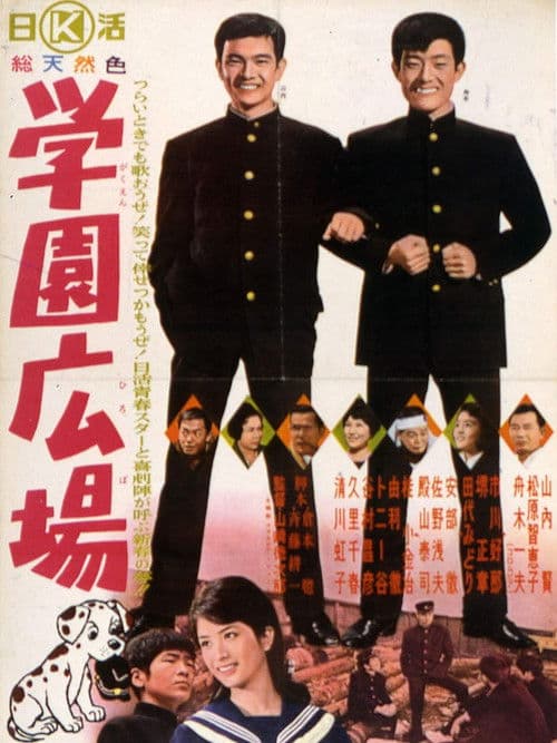 Poster for The School Cap