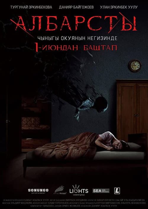 Poster for Albarsty
