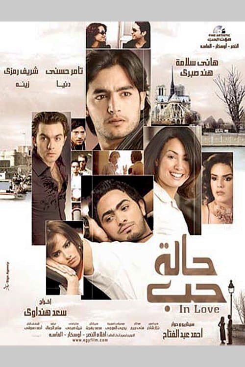 Poster for In Love