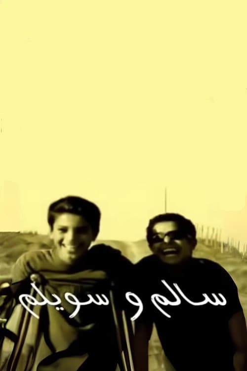 Poster for Salem and Souilem