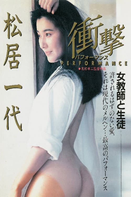 Poster for Impactual Performance