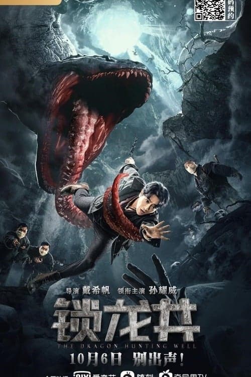 Poster for The Dragon Hunting Well
