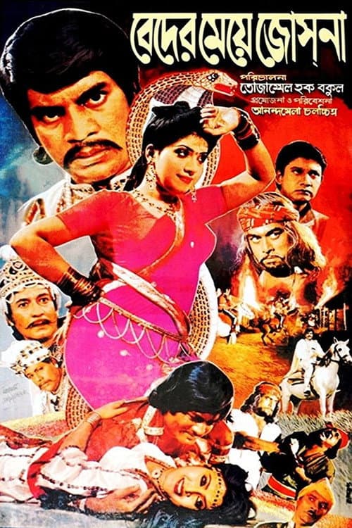 Poster for Beder Meye Josna