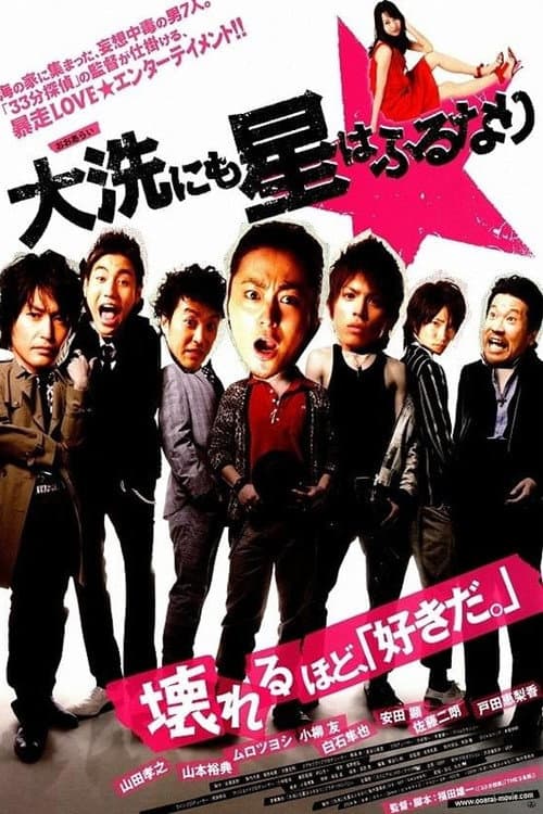 Poster for Chasing My Girl