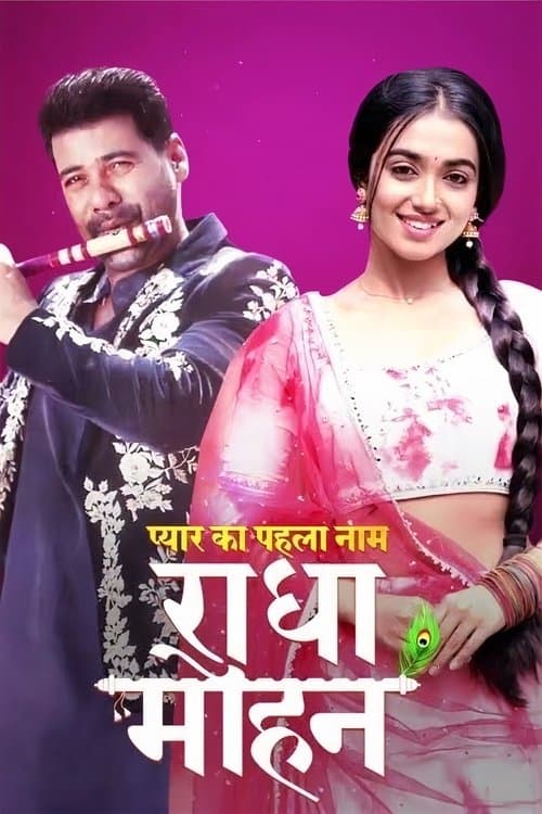 Poster for Pyar Ka Pehla Naam: Radha Mohan