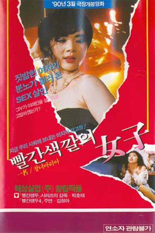 Poster for Red Colored Woman
