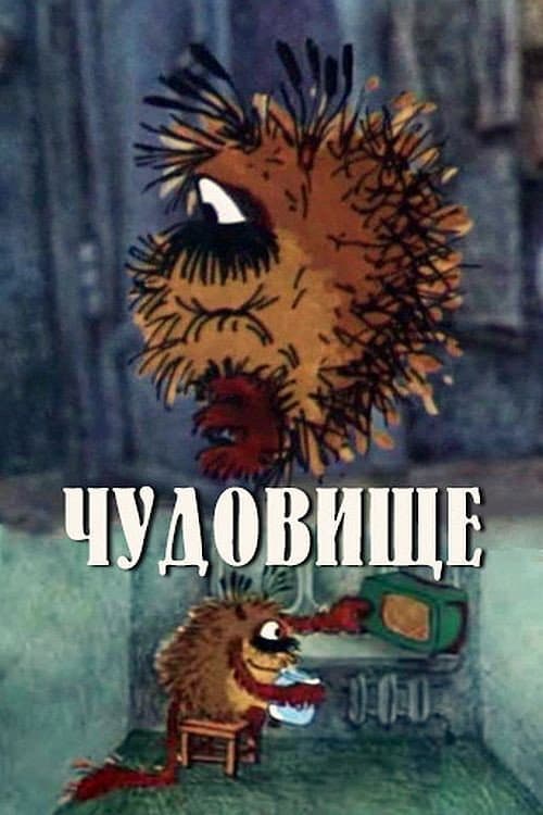 Poster for Monster