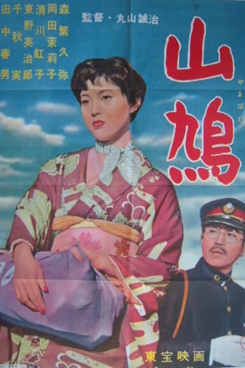 Poster for Turtledove