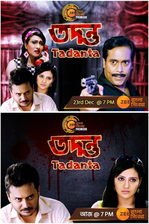 Poster for Tadanta