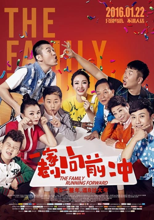 Poster for The Family Running Forward