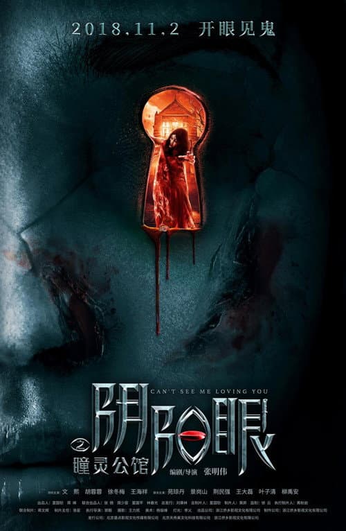 Poster for Can't See Me Love You